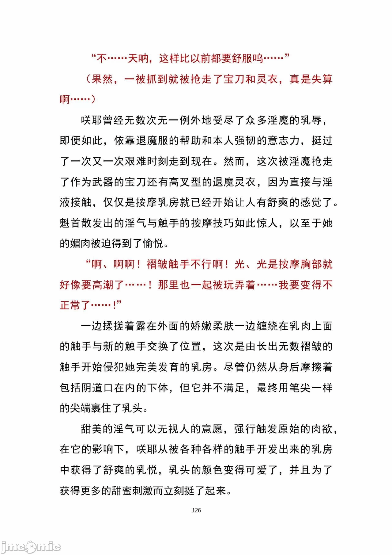 第一话 第 142 页