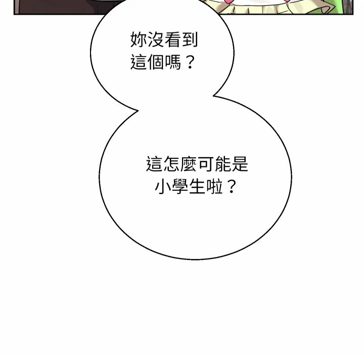 第39话 第 73 页
