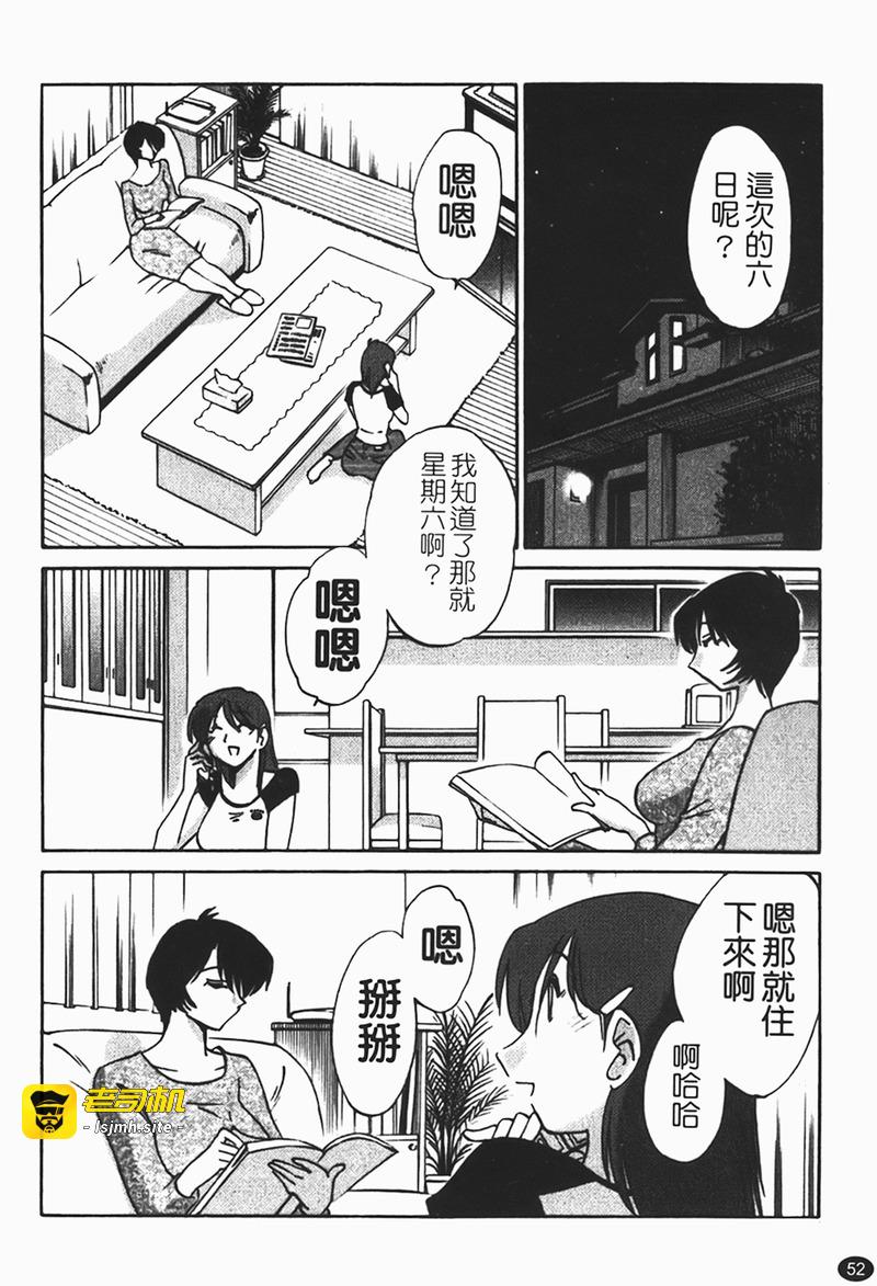 第1话 第 53 页