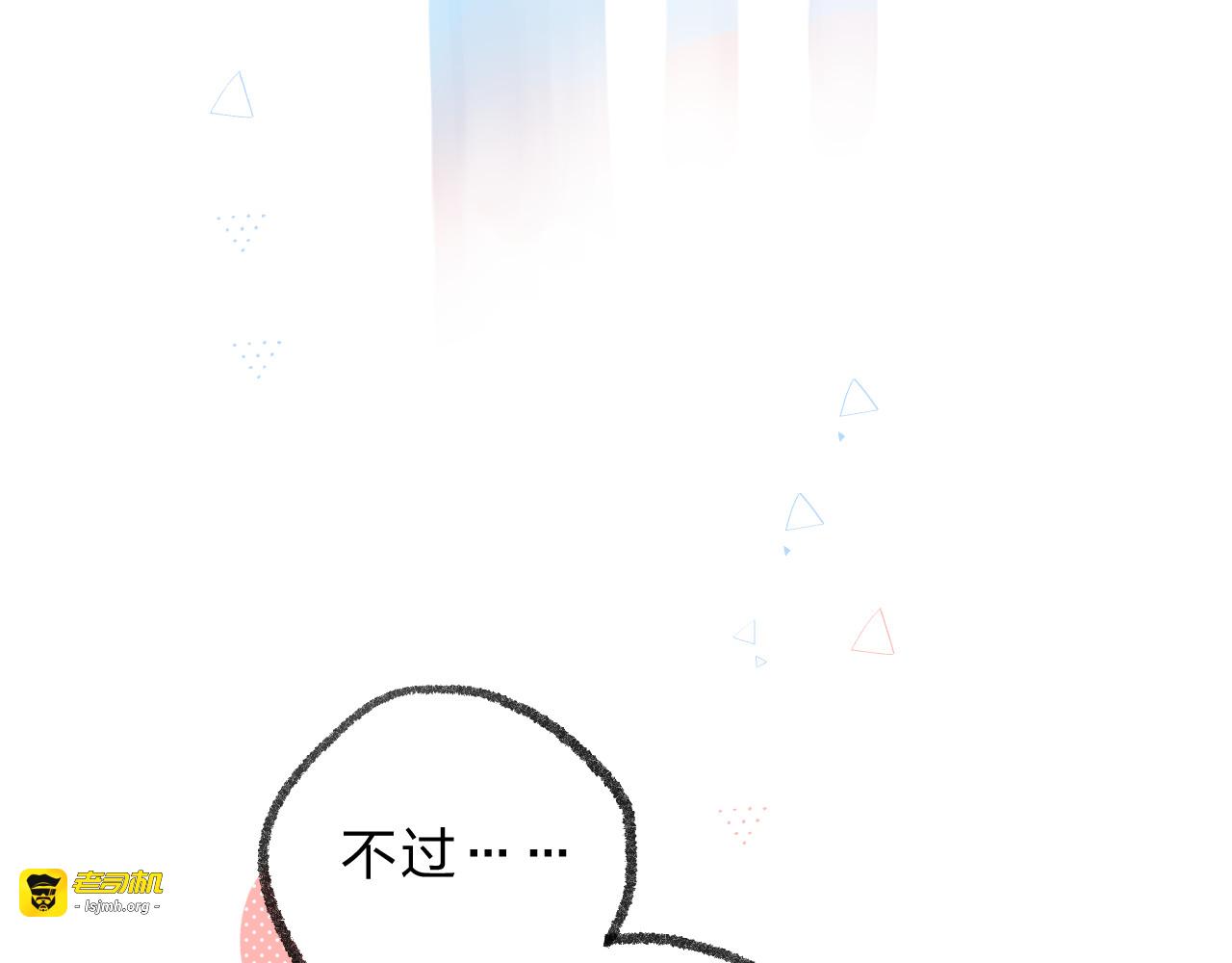 第49话 温暖的宝藏 第 43 页