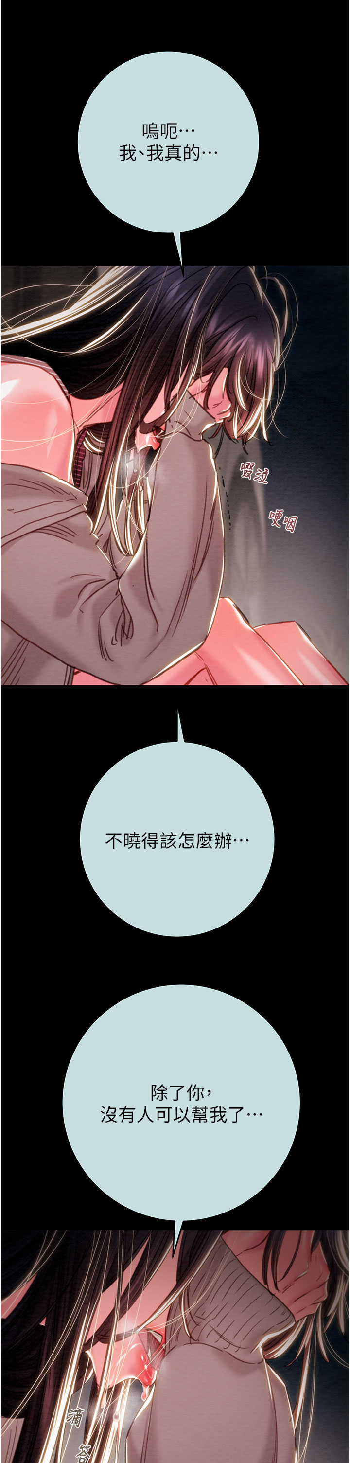 第87话 第 27 页