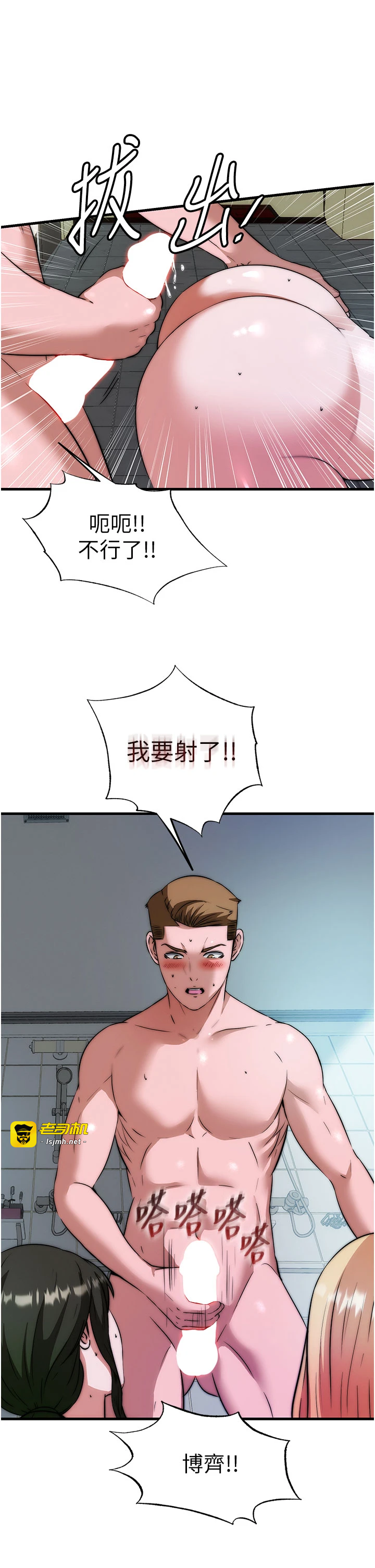 第45话 - 浴室杂交派对♥ 第 31 页