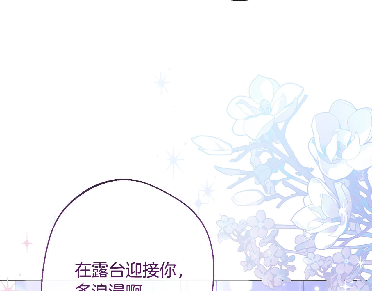 第97话 惩治恶女 第 138 页