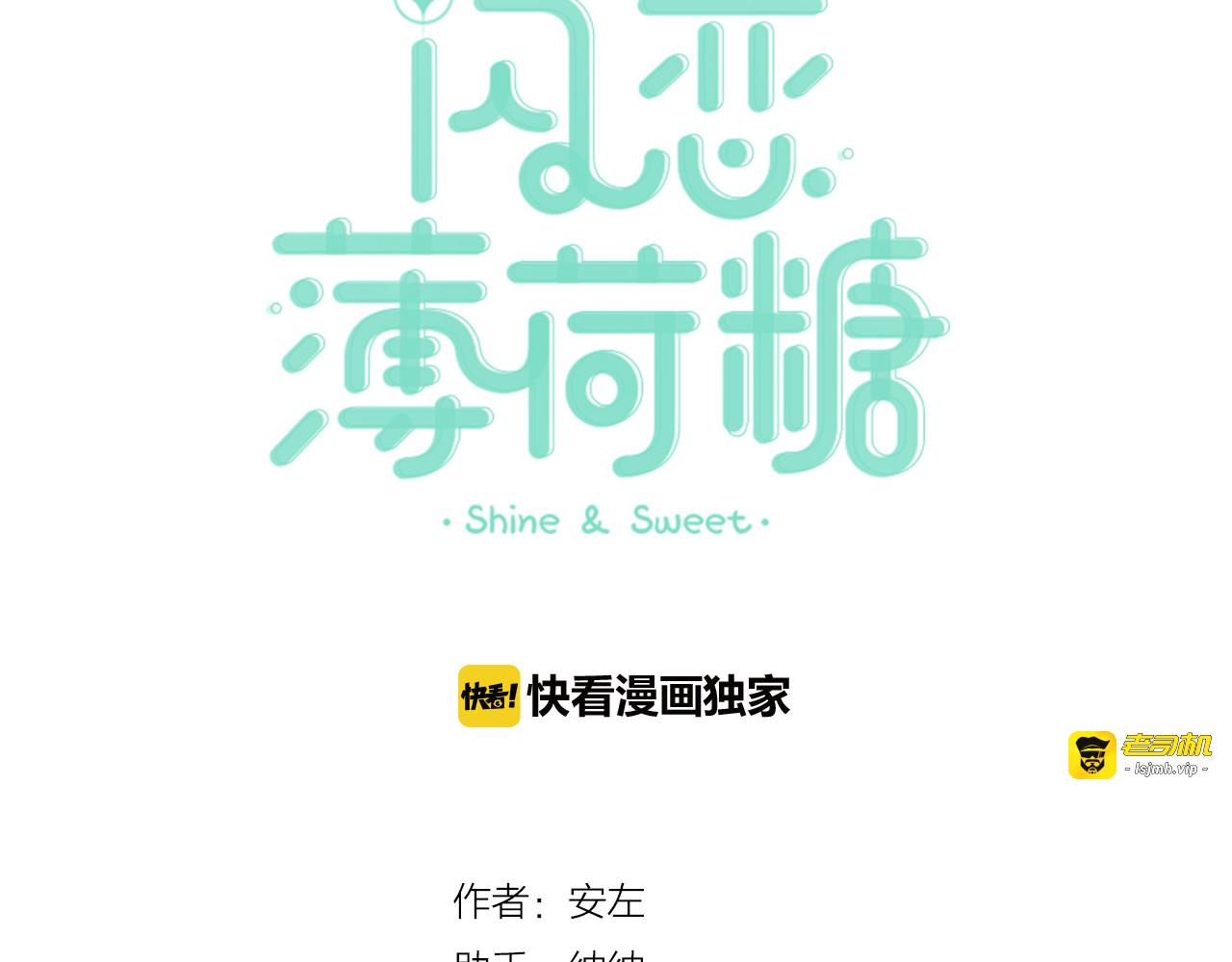 第84话 集体约会 第 11 页