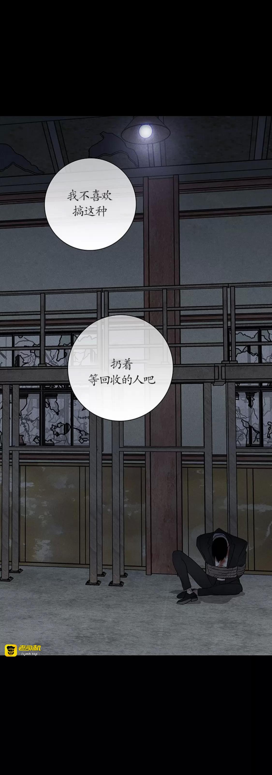 第63话 第 3 页