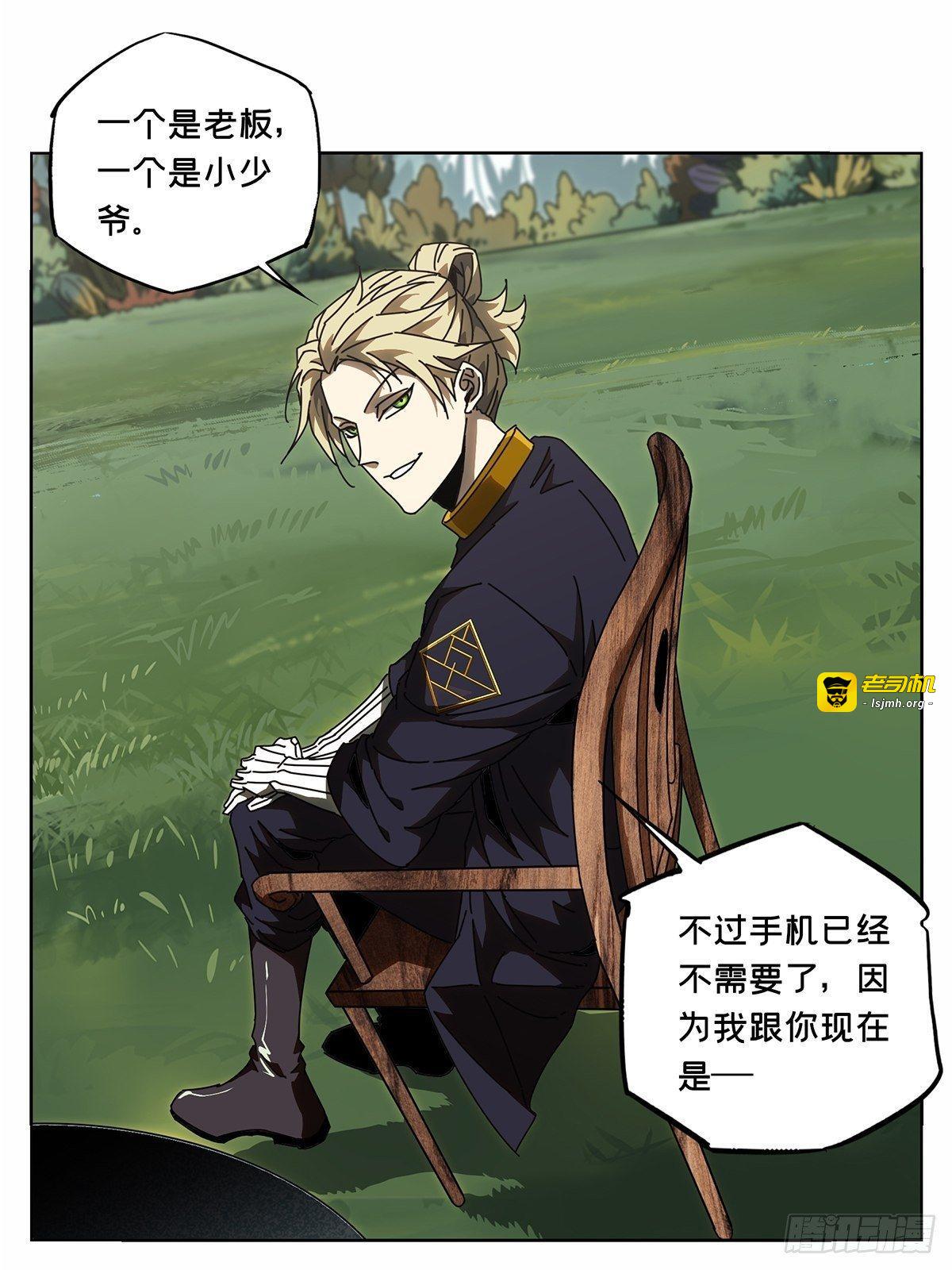 第八十九章/君上上 第 11 页