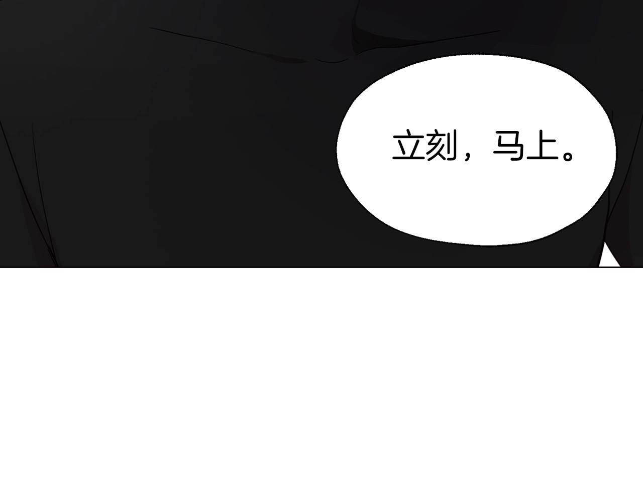 第41话 心切 第 58 页