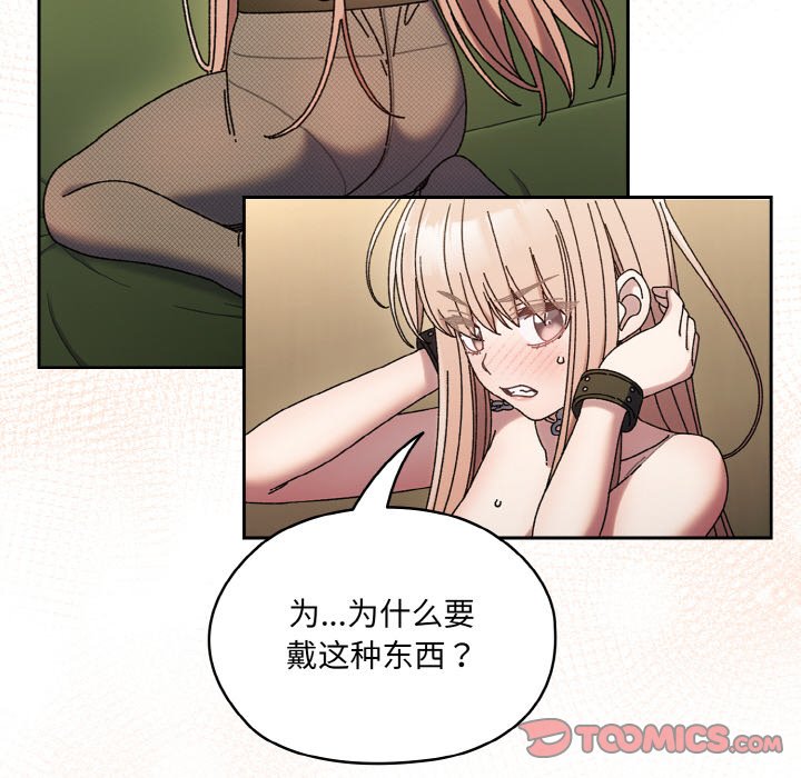 第63话 第 52 页