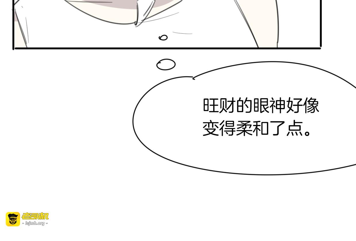 第42话 舍身取义 第 105 页