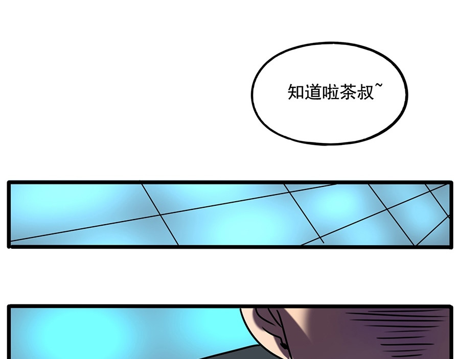 番外6 兽人诊所 第 44 页