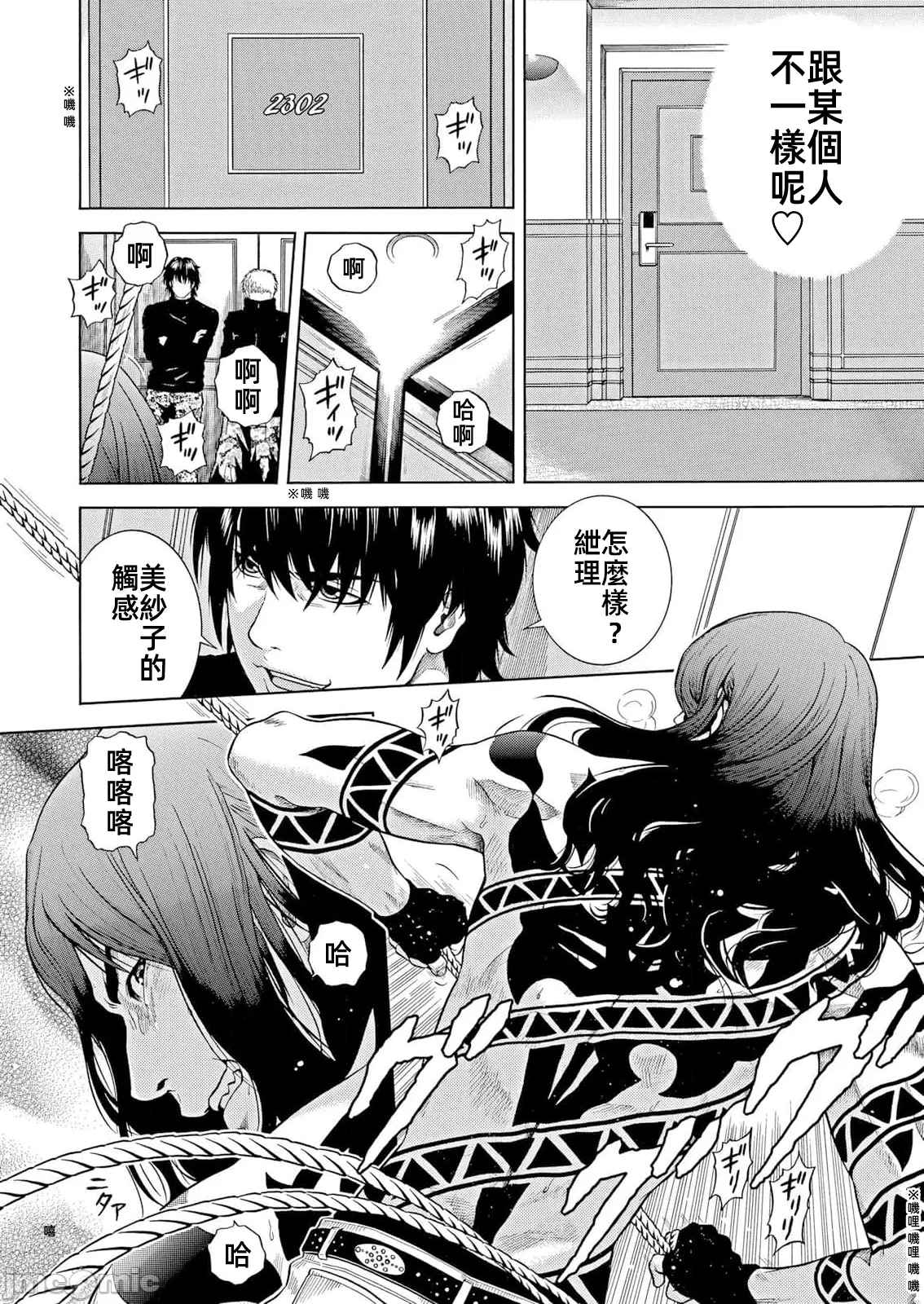 在妻子堕落的偏好快感结束时… [结城稜] ネトラレル。～妻が堕ちゆく偏爱快楽の果てに… 第43话 - 20