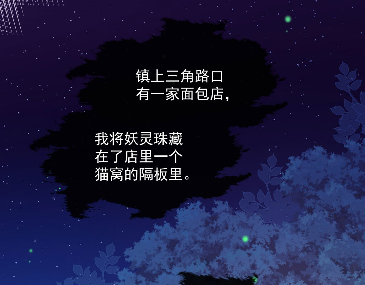第2话 第 98 页