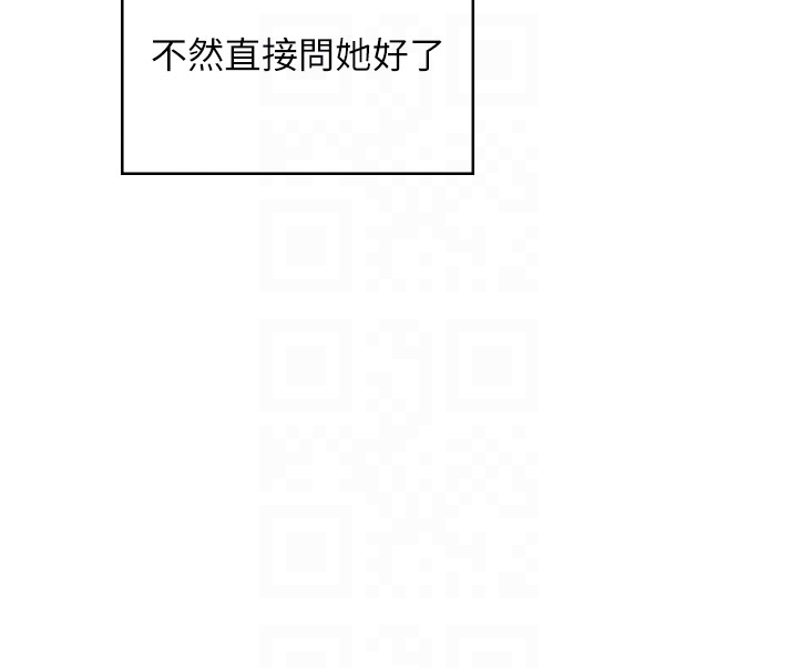 第59话 - 詹希橙的祕密身分 第 26 页