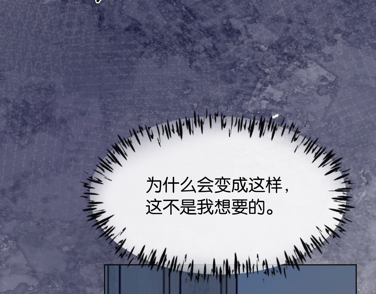 第3话 休想抢走我的孩子 第 84 页