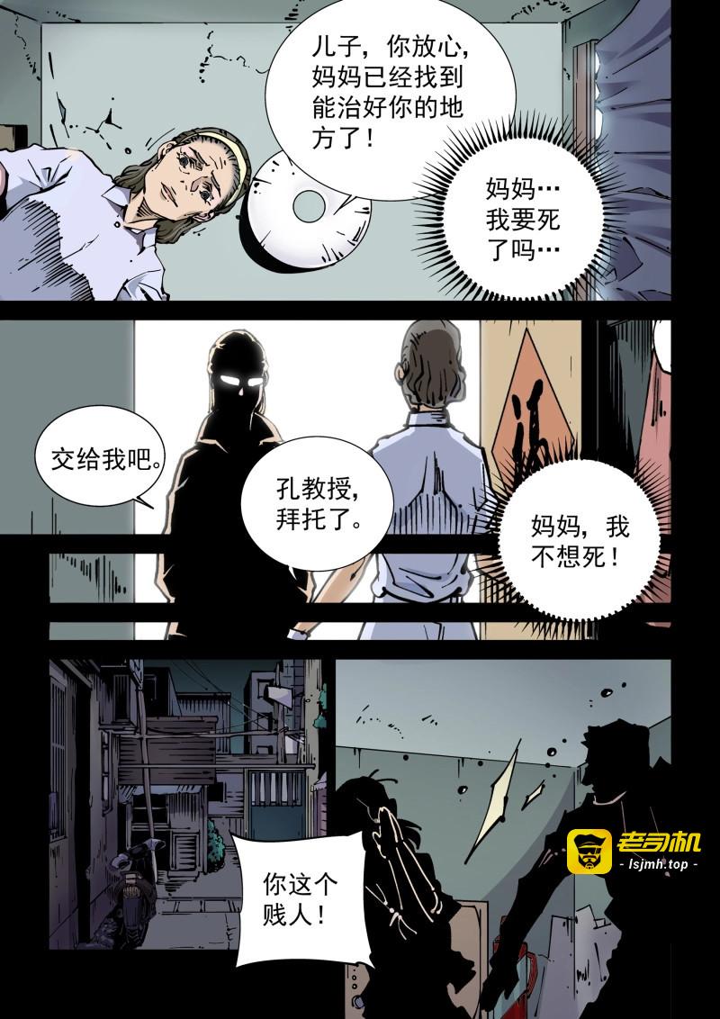 第272话 新世界篇272.人造格拉灾3 第 3 页