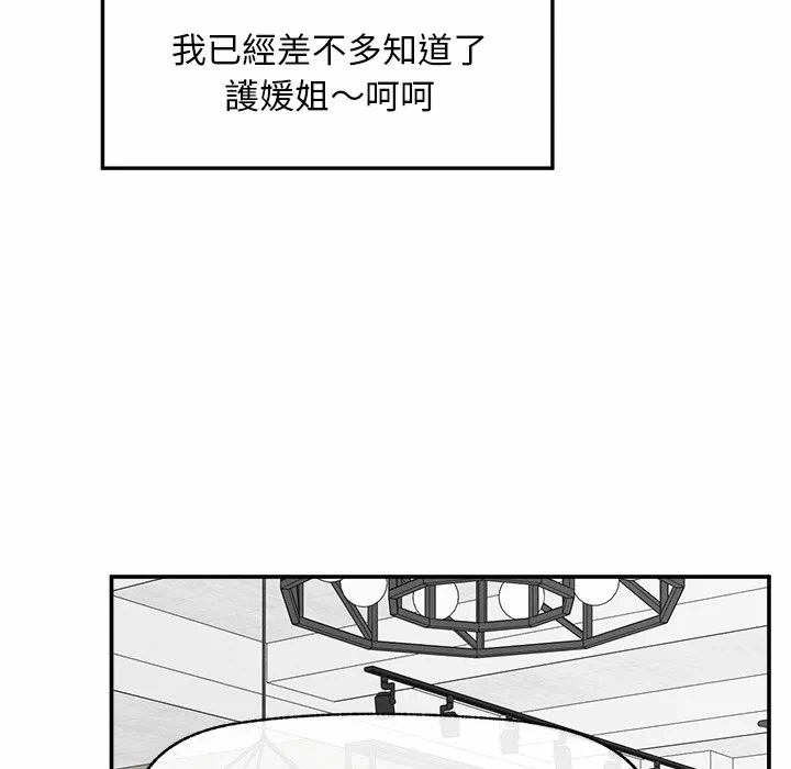 第30话 第 149 页