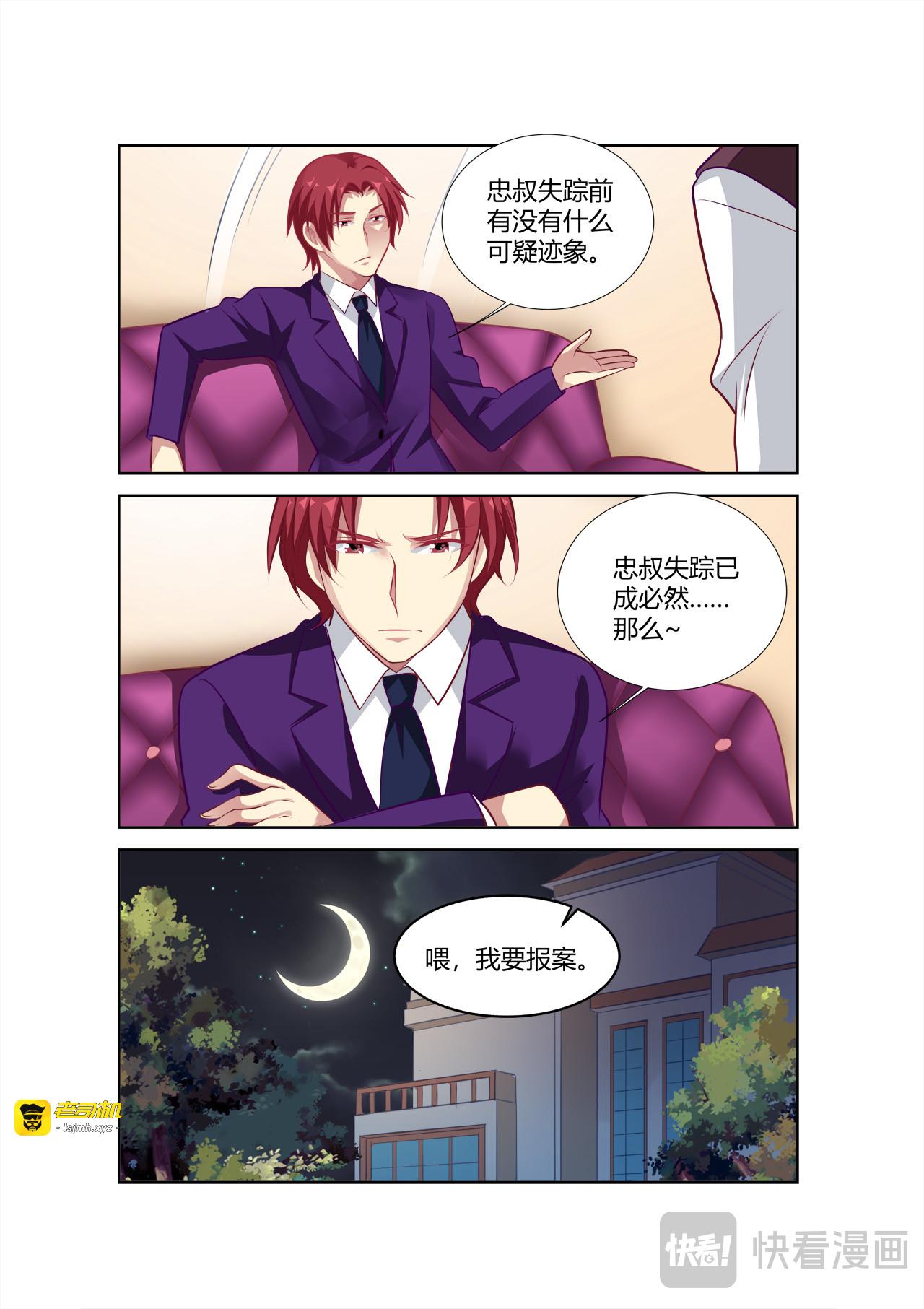 第65话 第 13 页
