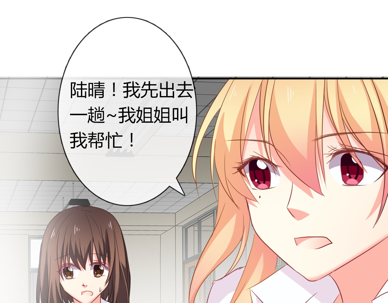 第45话 别走 第 56 页