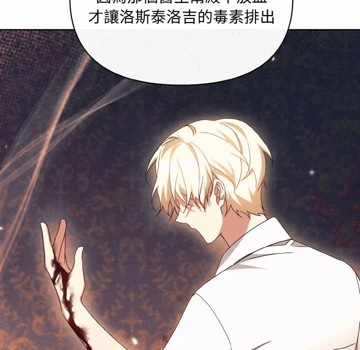 第16话 第 61 页