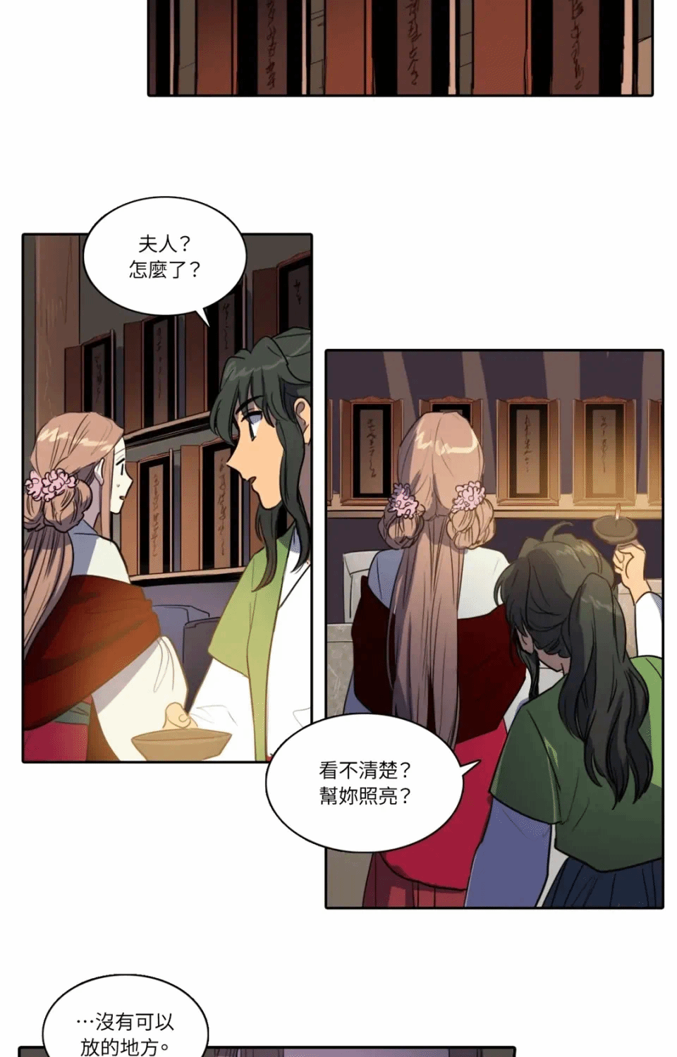 第34话 第 19 页