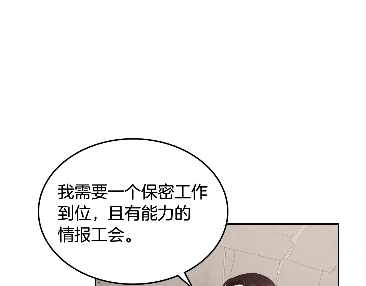 第13话 时刻保持绅士风度 第 56 页