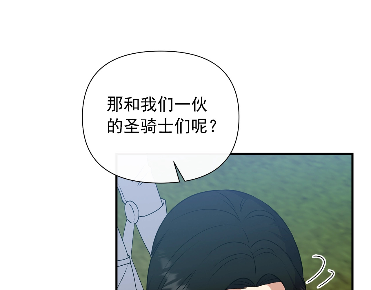 第121话 不得已 第 54 页