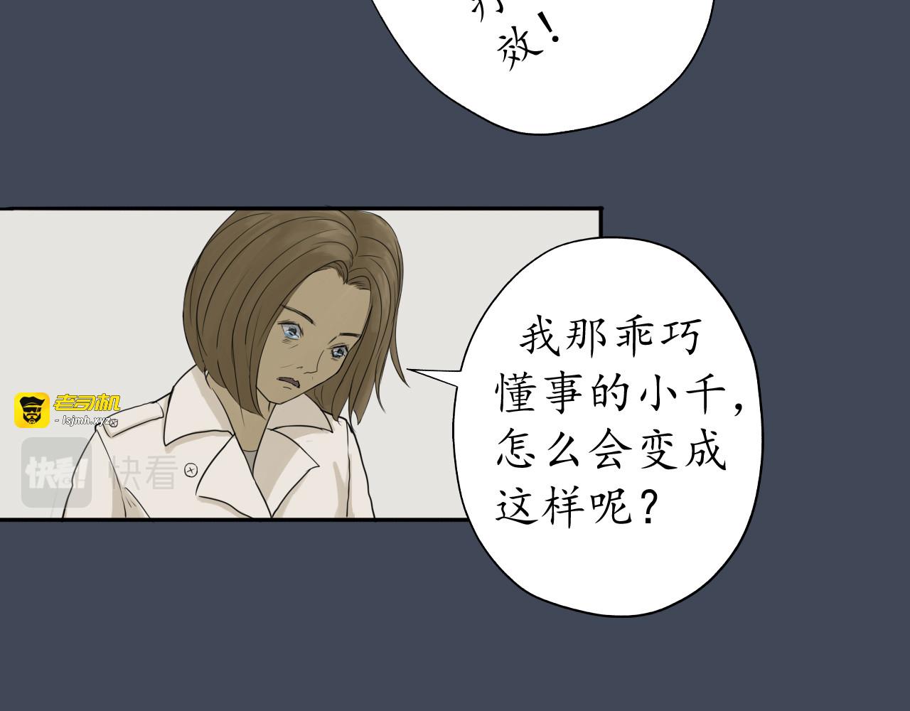 第六话 第 51 页