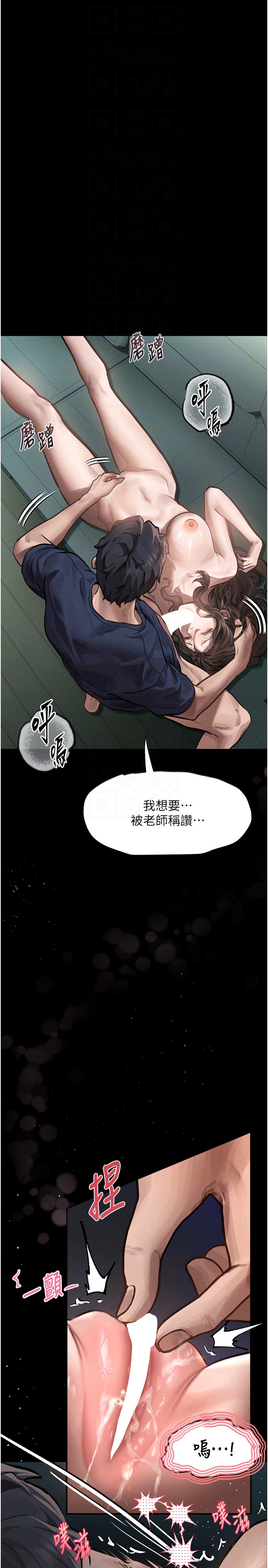 第4话 - 向熟睡的小姨子发洩 第 28 页