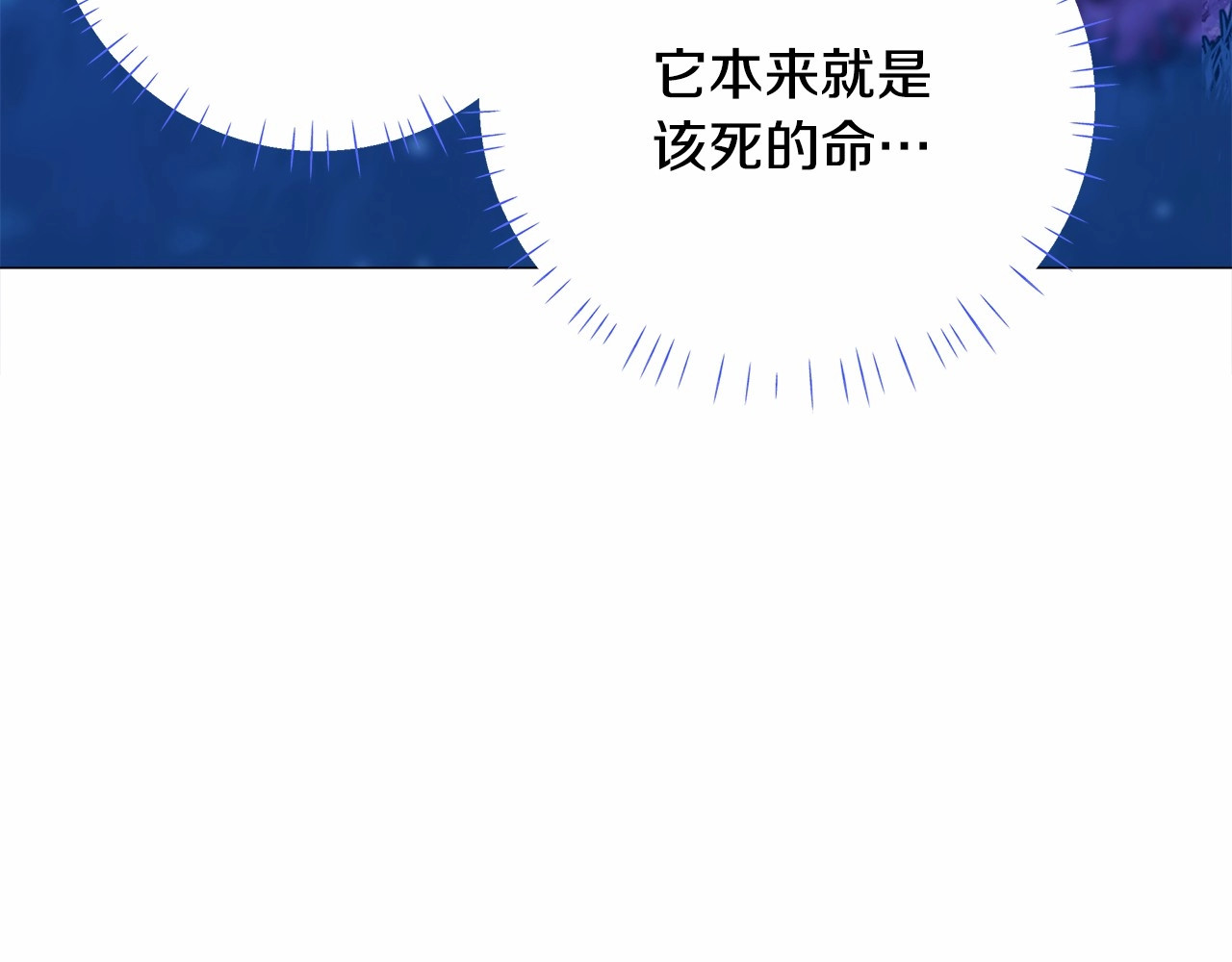 第12话 不存在的命运 第 126 页