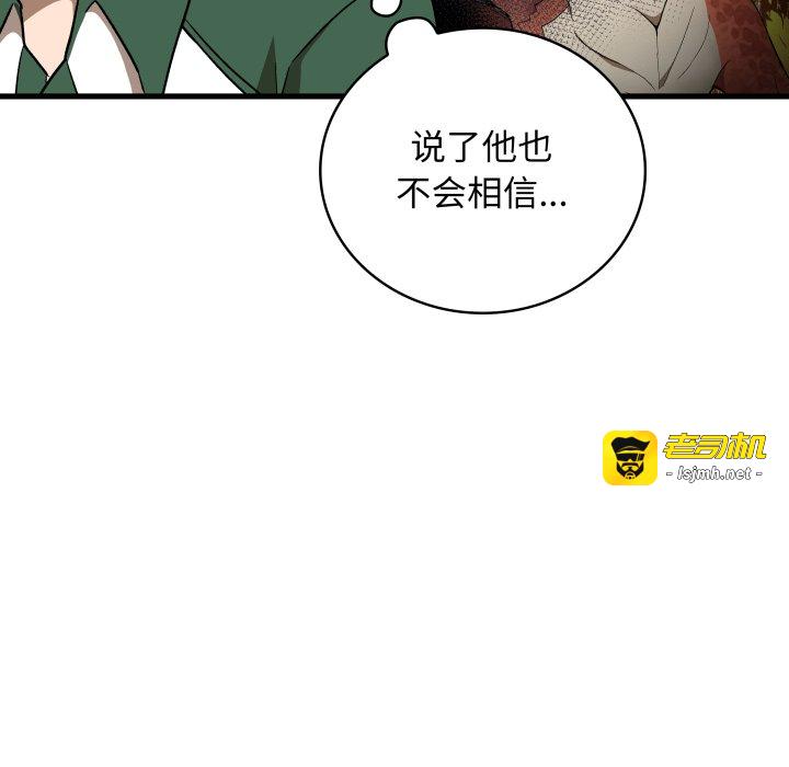第30话 第 97 页
