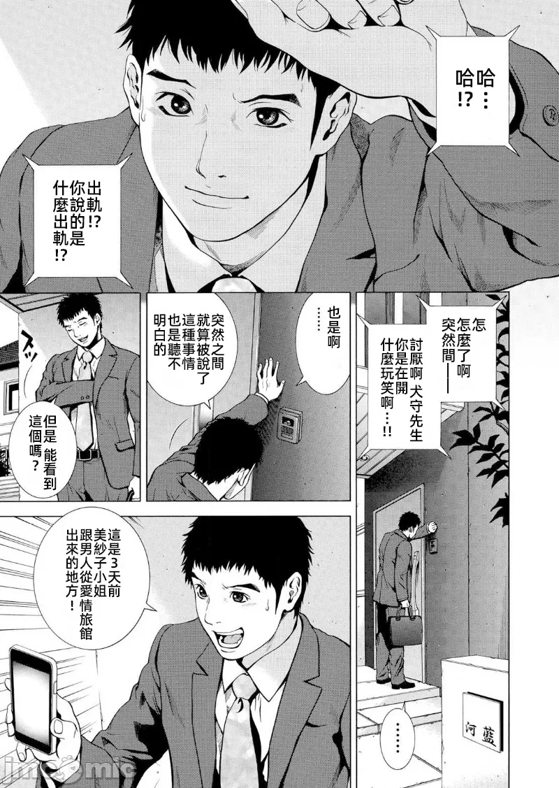 在妻子堕落的偏好快感结束时… [结城稜] ネトラレル。～妻が堕ちゆく偏爱快楽の果てに… 第14话 - 3