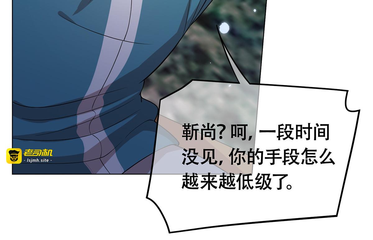 第215话 不择手段 第 33 页