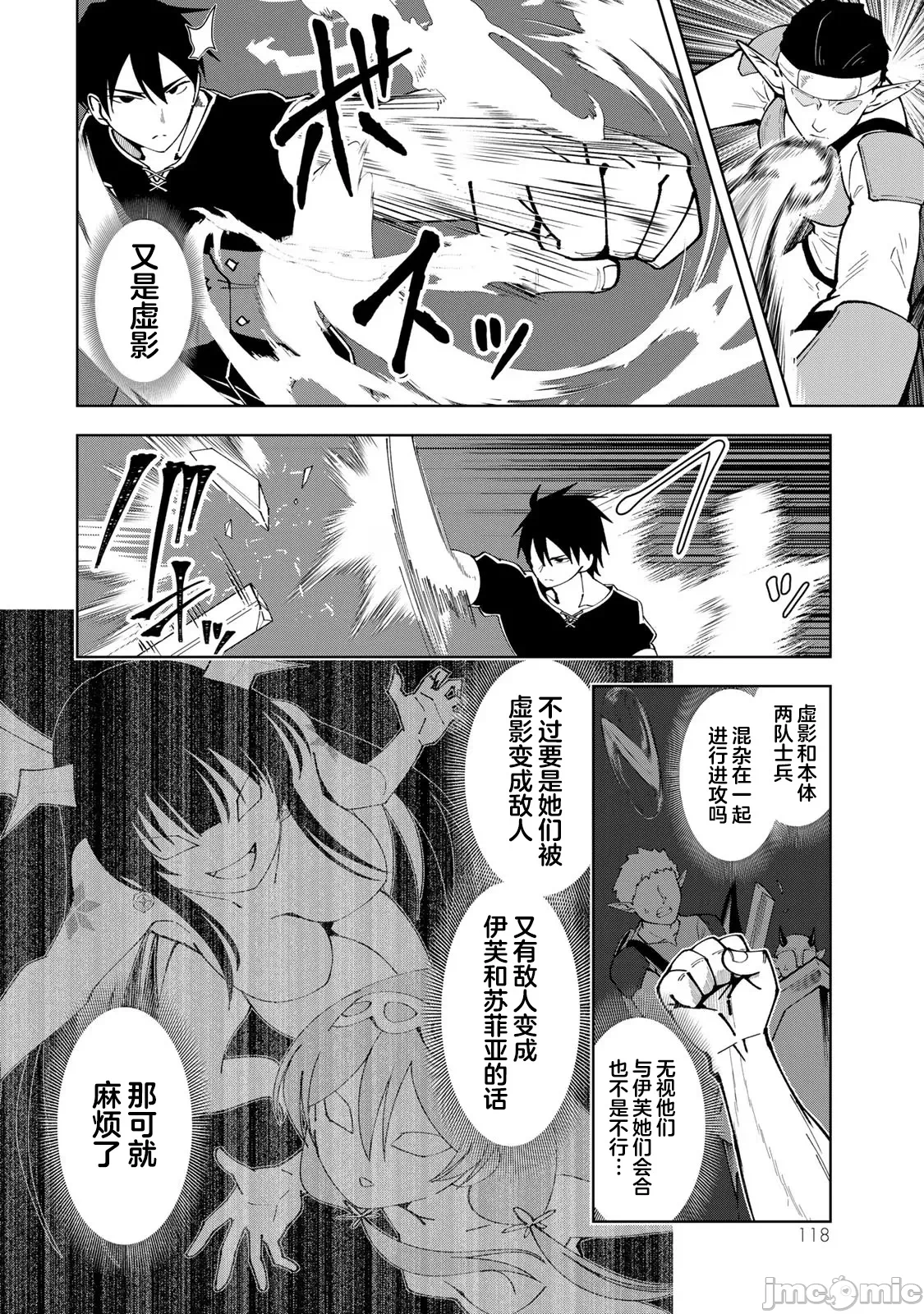 被称为勇者后，无双男建立了家庭 [攸望汉化组] [むすあき/さなだケイスイ/空埜一树] 勇者と唿ばれた后に ―そして无双男は家族を创る― 第8话 - 24