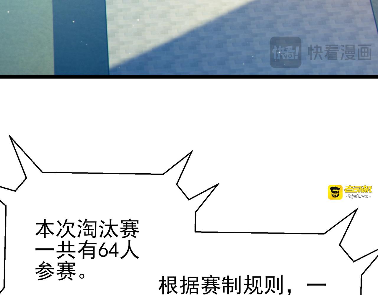 第94话 淘汰赛开启！ 第 139 页
