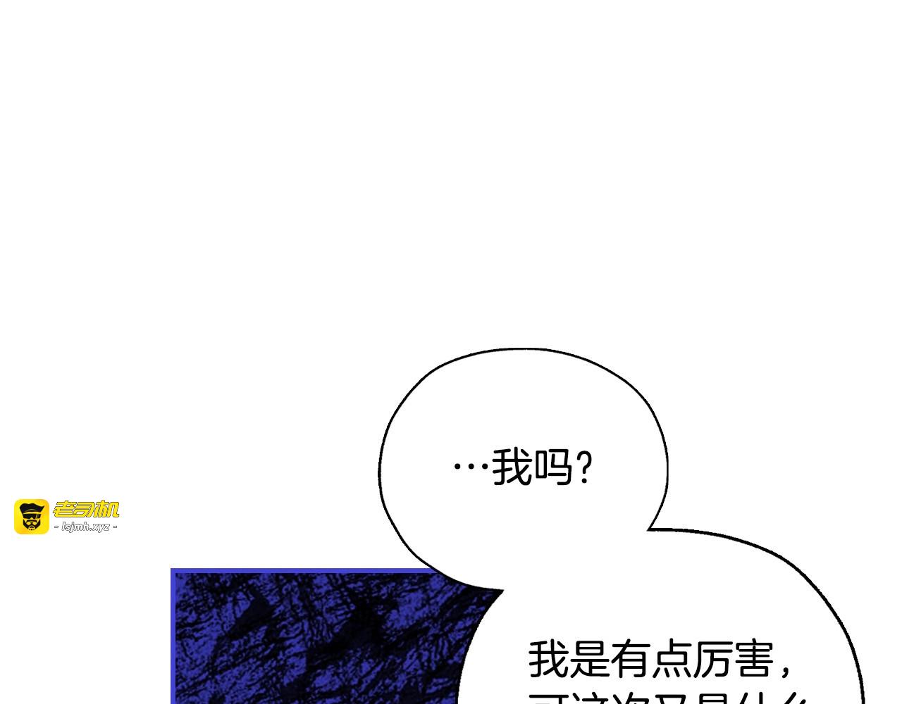 第25话 让我来守护你！ 第 121 页