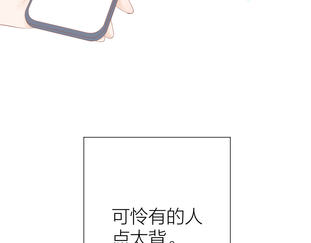 第52话 中伤 第 64 页