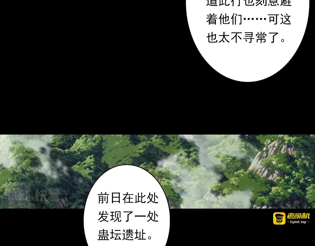 第94话 云岑赠药暗助李雁 第 11 页