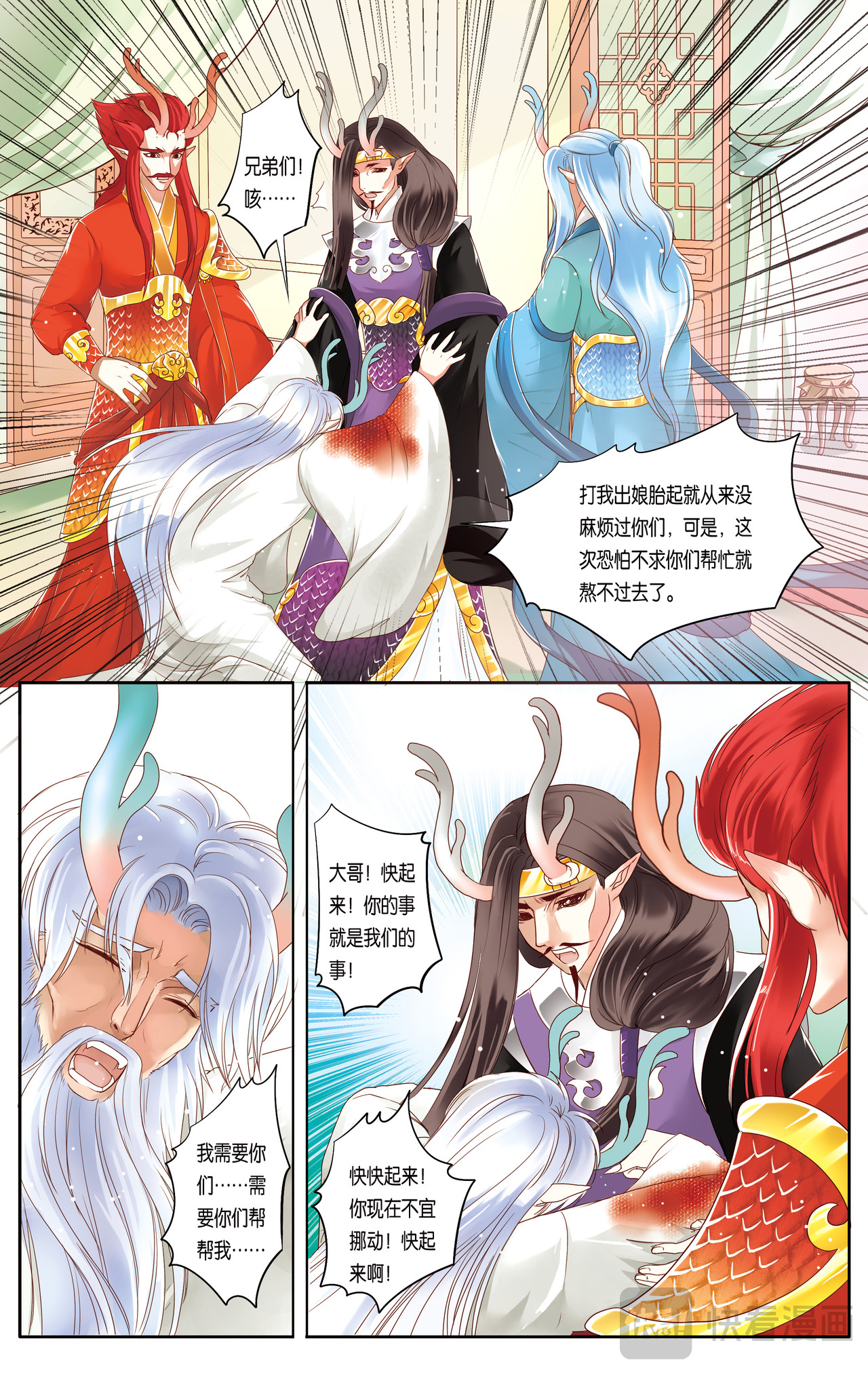 第十七话 第 9 页