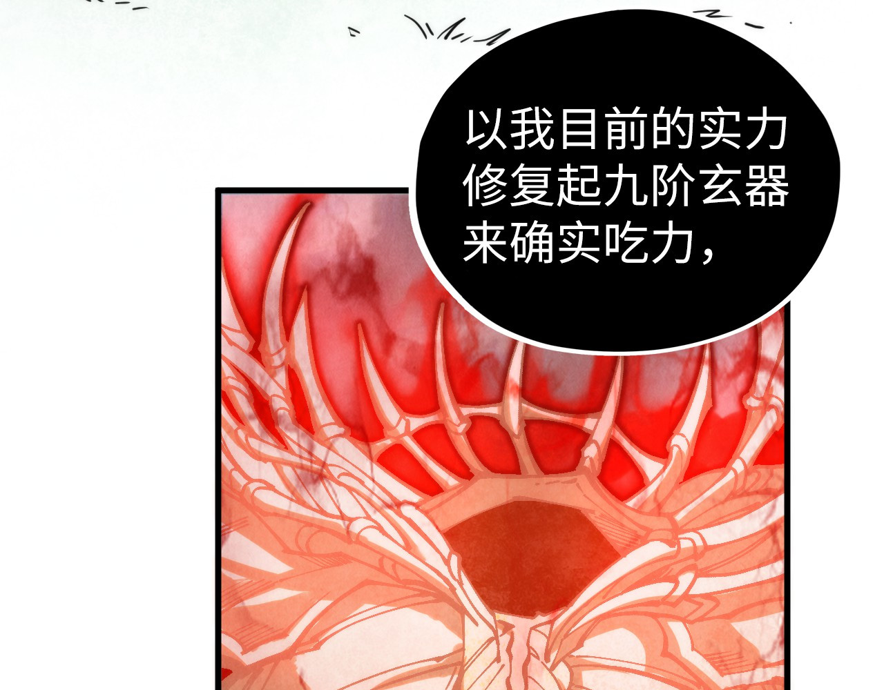 第401话 雷系功法 第 34 页
