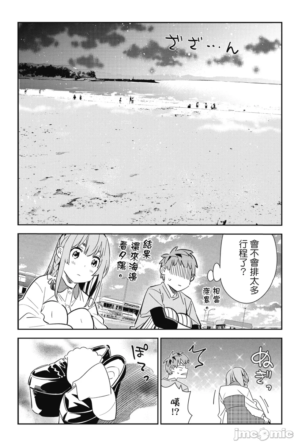 第30话 第 136 页