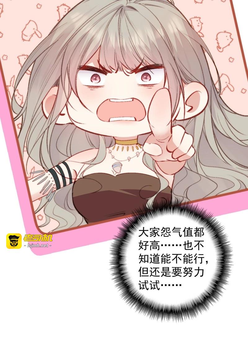 第19话 第17话向来如此便是对的吗 第 31 页