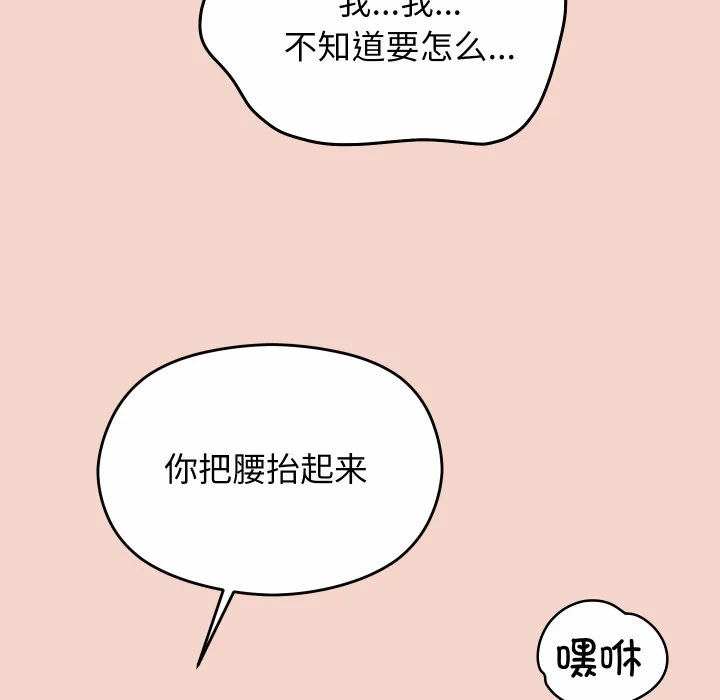 第16话 第 158 页