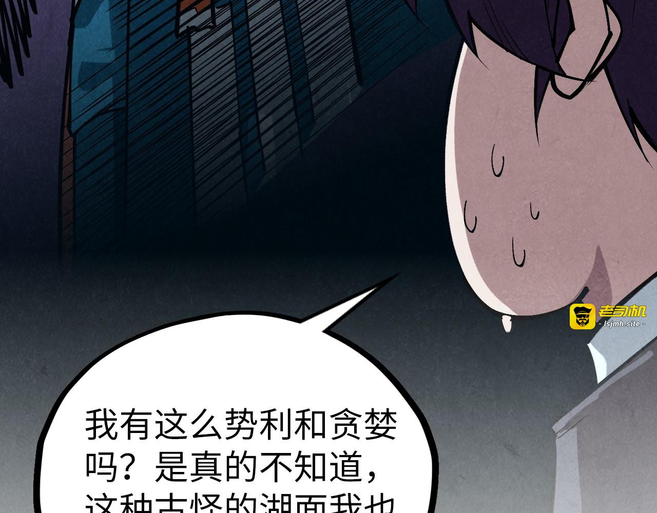 第410话 舞雩一濯平湖镜 第 55 页