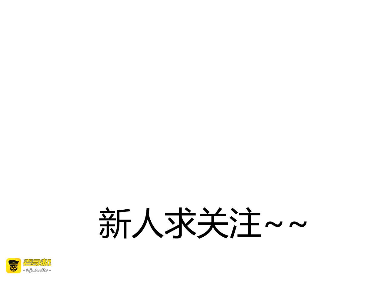 初入秘境 第 49 页