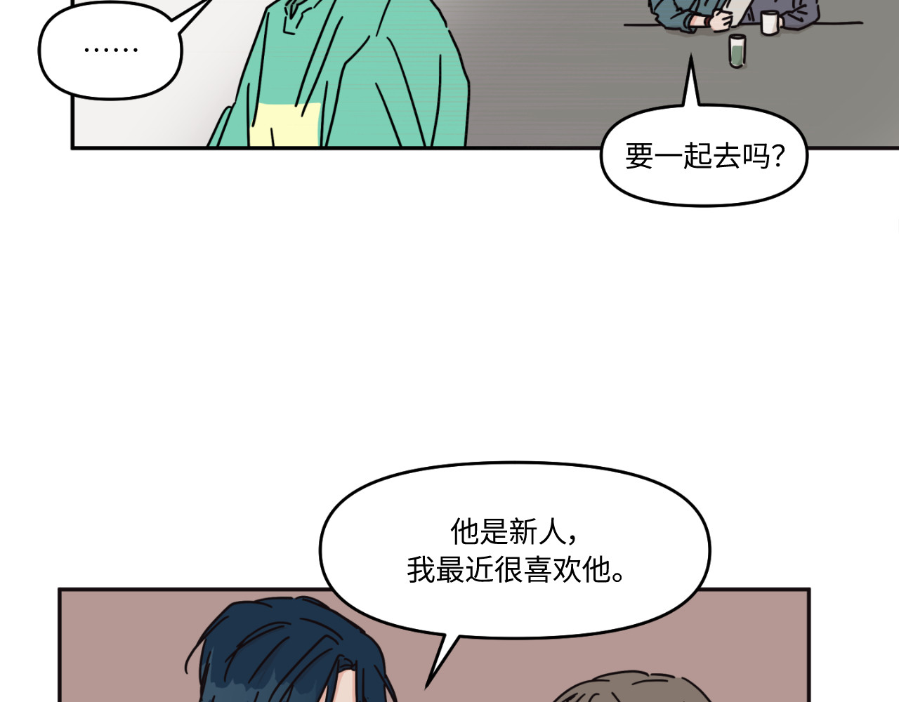 第07话 第 98 页