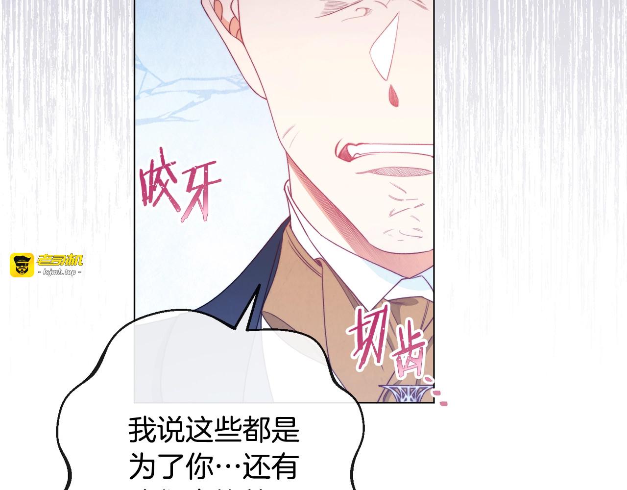 第82话 沦陷 第 75 页