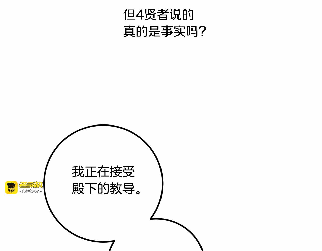 第二季完结话 让人起死回生的方法 第 109 页
