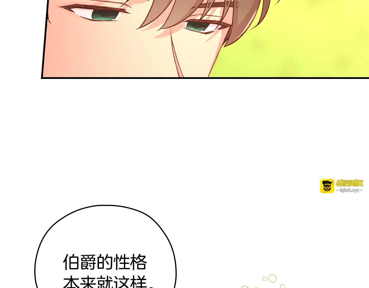第49话 意中人 第 37 页