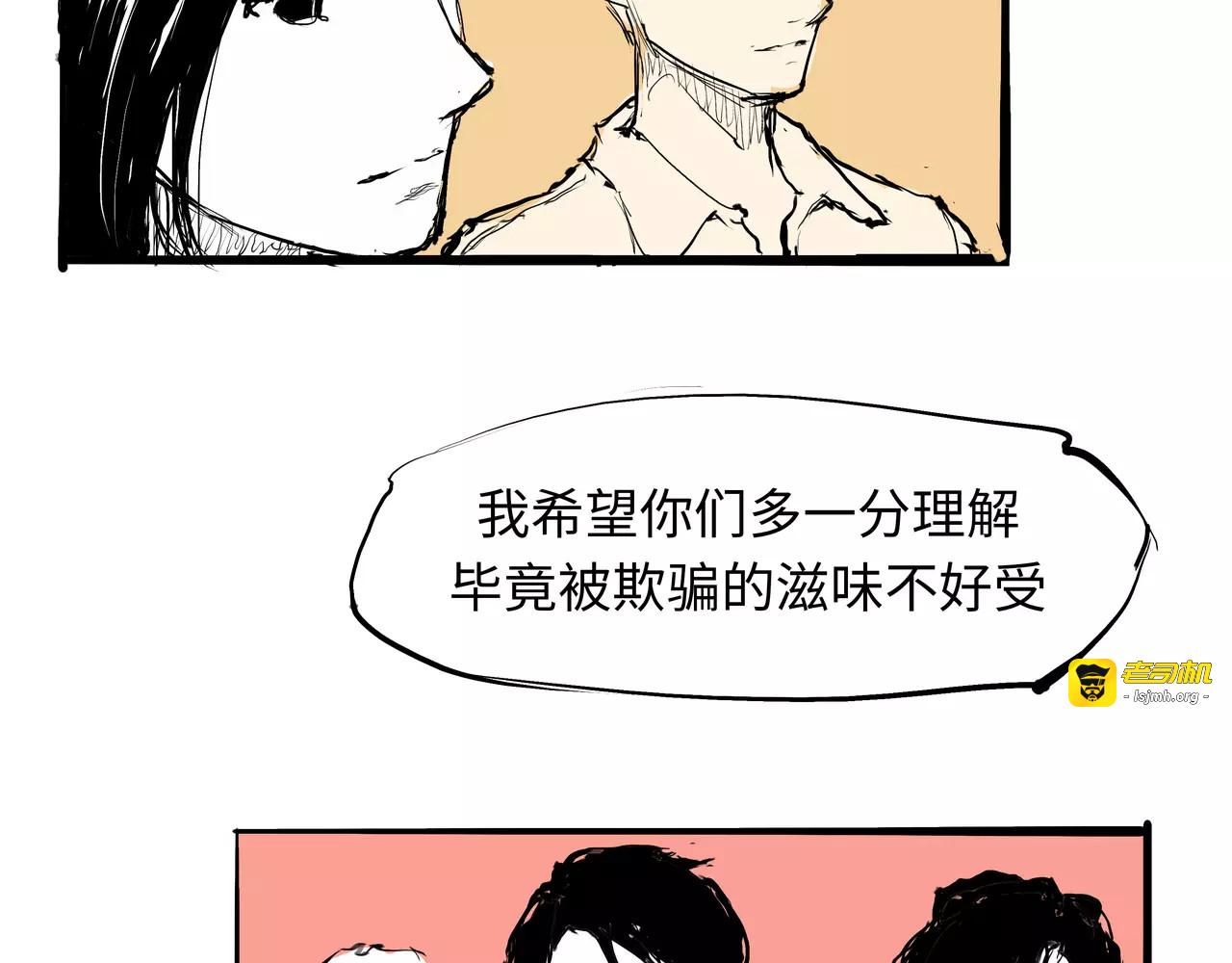 第25话 温柔的谎言 第 181 页
