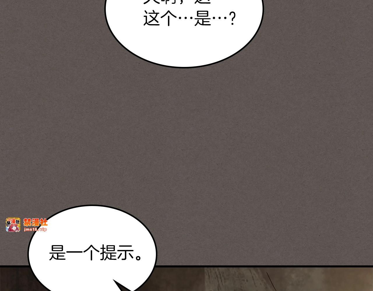 第52话 找人 第 27 页